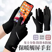 【EZlife】女士分指加厚防水防風保暖觸屏手套 黑色