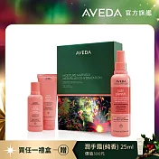 AVEDA 佳節禮盒-璀璨紅寶石（蘊活光萃滑順水潤組）