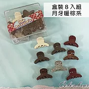 【卡樂熊】基本瀏海夾盒裝造型髮夾/小抓夾- 月牙暖棕系