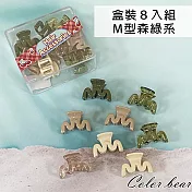【卡樂熊】基本瀏海夾盒裝造型髮夾/小抓夾- M型森綠系