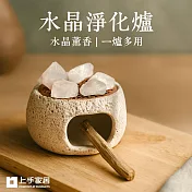 【上手家居】水晶淨化爐(薰香爐/水晶消磁/聖木淨化爐) 白色
