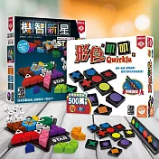 【博客來獨家|| 益智動腦組】2Plus灣加遊戲｜形色叩叩+機智新星 桌上遊戲