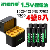 【ineno】1.5V鋰電池 1300mWh 4號8入 搭配AI隨身收納盒充電器(3號4號各4槽)