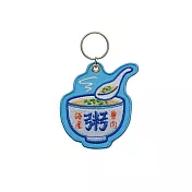 【日本HIGHTIDE】日本復古刺繡鑰匙圈(中華) ‧ 粥