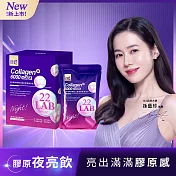 m2美度 超能膠原晚安飲(8入/盒)