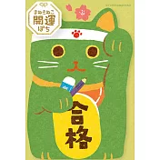 【日本Wa-Life】美濃和紙招財貓造型紅包袋(1枚入) ‧ 合格