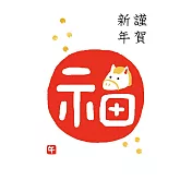 【日本Wa-Life】私製年賀金箔明信片3入 ‧ 福馬