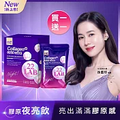 m2美度 超能膠原晚安飲(8入/盒) 2盒組