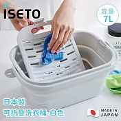 【日本ISETO】日本製可折疊洗衣桶-白色