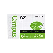 KOKUYO Campus  活頁紙(順寫)方眼-A7