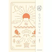 【日本Wa-Life】御朱印帳/集章本 福 ‧ 赤富士