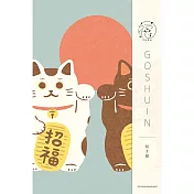 【日本Wa-Life】御朱印帳/集章本 福 ‧ 招財貓