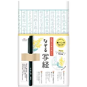 【日本Wa-Life】描摹抄經紙套組(附抄經筆) ‧ 含羞草