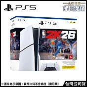 [雙12節日促銷]PlayStation 5 主機 (CFI-2018A01) - NBA 2K26 Bundle[台灣公司貨]