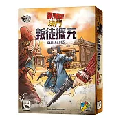 【新天鵝堡桌遊】砰！決鬥 叛徒擴充
