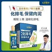 【毛掌醫學】狗貓保健肉泥-(排毛)6g*4包