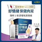 【毛掌醫學】狗貓保健肉泥-(舒壓)6g*30包