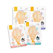 【汪喵星球】無膠純肉泥 -鮭魚鬼頭刀-純泥鮭 - 6g*5條