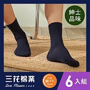 【SunFlower三花】無痕肌素面紳士休閒襪.襪子(6雙組) 素面藍