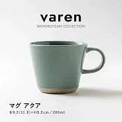 【日本Minoru】Varen職人釉燒 陶瓷馬克杯286ml ‧ 湖綠