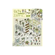 【日本BGM】2.5D的迷你場景系列貼紙 ‧ 花店