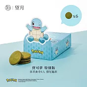 【香港望月】寶可夢特別版 抹茶曲奇（6入） - 傑尼龜款