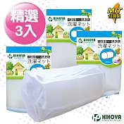 【HIKOYA】淨白密網洗衣袋圓柱型-23X35cm(精選3入)