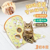 貓本屋 貓隧道袋 響紙發聲玩具 兔子
