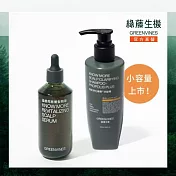 【綠藤生機 Greenvines】蜂膠⁺深層潔淨養髮體驗組（髮絲強韌與豐盈、穩定頭皮油癢）