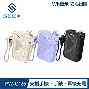 SEEK 10000mAh全能充10合1行動電源 (PW-C125) 奶茶色