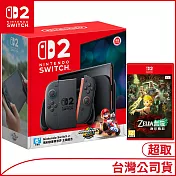 Nintendo Switch 2主機包含《瑪利歐賽車世界》盒裝版+Nintendo Switch 2遊戲軟體《ZELDA無雙 封印戰記》中文版[台灣公司貨]