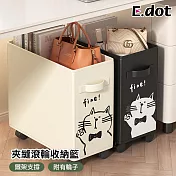 【E.dot】可折疊夾縫滾輪收納籃 白色