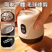 【美好家 Mehome】數顯毛球修剪器 電動除毛球機 卡其色
