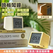 【美好家 Mehome】好玩翹翹板時鐘夜燈 蹺板鬧鐘(USB充電) 淡奶黃