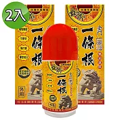 【金牌】御之品-金門一條根精油滾珠60ml (2入組)