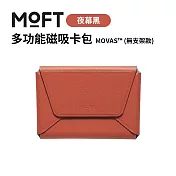 美國MOFT 多功能磁吸卡包 MOVAS™ (無支架款) 磚瓦紅