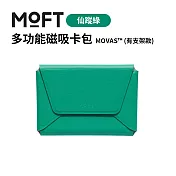 美國MOFT 多功能磁吸卡包 MOVAS™ (有支架款) 仙蹤綠