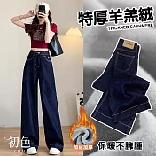 【初色】純色加絨加厚高腰寬鬆闊腿直筒休閒褲寬褲長褲牛仔褲-藍色-39321(M-2XL可選) M 藍色