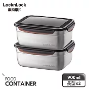 【樂扣樂扣】不鏽鋼保鮮盒經典2件組 (900ml*2)