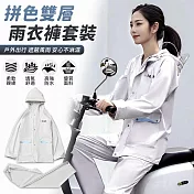 【EZlife】時尚拼色雙層防水雨衣雨褲套裝 L 米白色