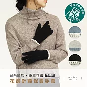 日本AUBE 袖口花邊針織保暖手套16-1613 灰色