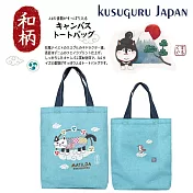 【Kusuguru Japan】日本眼鏡貓 肩背包 日本限定和風圖樣A4帆布托特包-Matilda-san與雷神款 -藍綠色