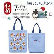 【Kusuguru Japan】日本眼鏡貓 肩背包 日本限定和風圖樣A4帆布托特包-柴尻君款 -淺藍