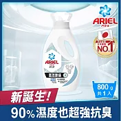 ARIEL抗菌洗衣精800g瓶裝 (高效除螨)