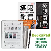 BooksPad極限組合(2冊) 優惠組|閱讀器+電子套書+保護殼+黑筆
