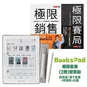 BooksPad極限組合(2冊) 優惠組|閱讀器+電子套書+保護殼+白筆