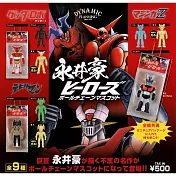 【日本正版授權】全套9款 永井豪 英雄系列 角色吊飾 扭蛋/轉蛋 445325