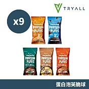 Tryall | 蛋白泡芙脆球-9入(30g/包)