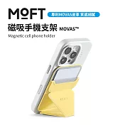 美國 MOFT 磁吸手機支架 MOVAS™ 多色可選 - 布丁黃