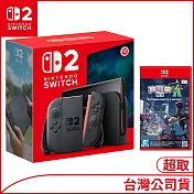 Nintendo Switch 2主機 [台灣公司貨]+Nintendo Switch 2 Edition遊戲軟體《寶可夢傳說 Z-A》中文版[台灣公司貨]